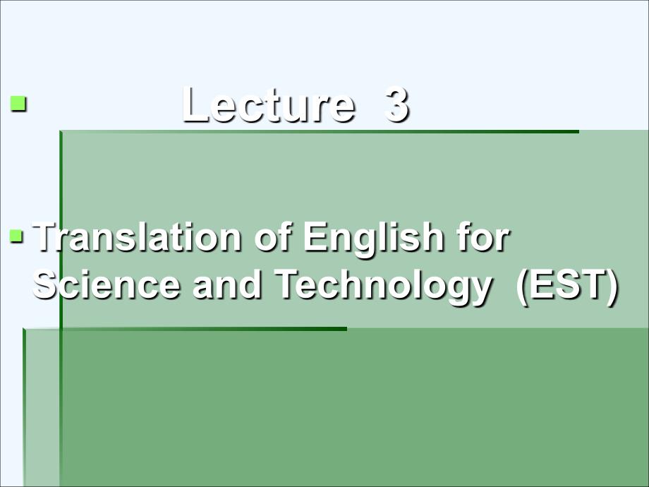 lecture3科技英语的翻译课件_第1页