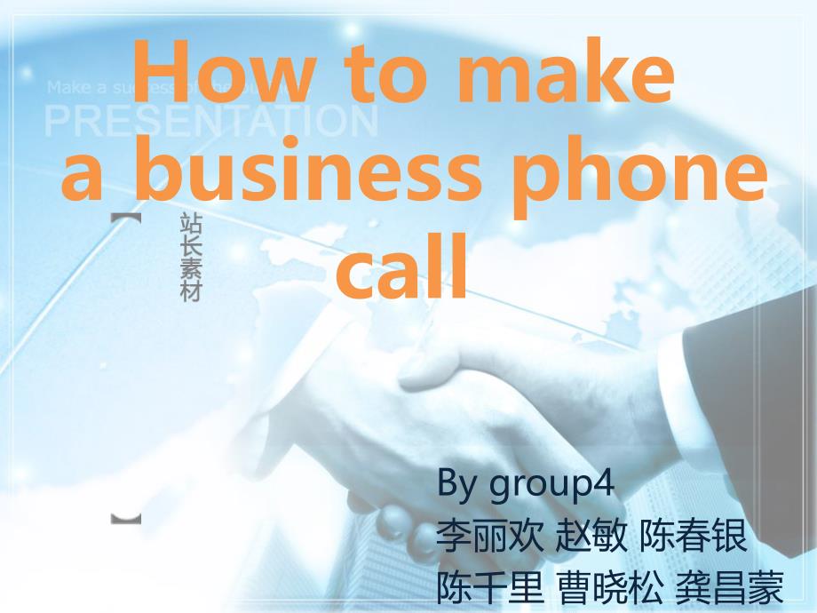 How to making a business phone call_第1页