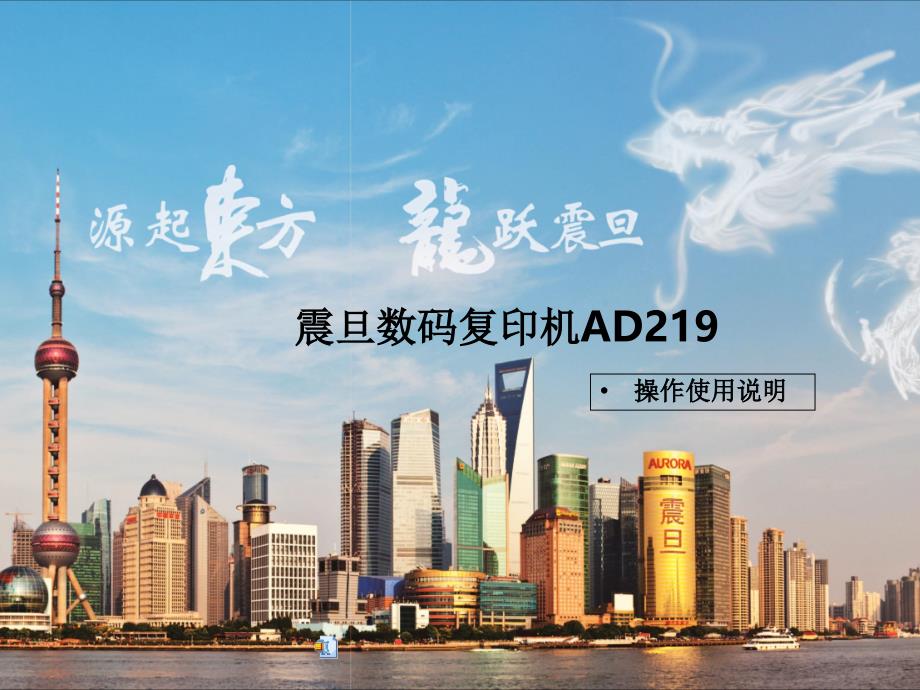 AD219_操作说明_第1页