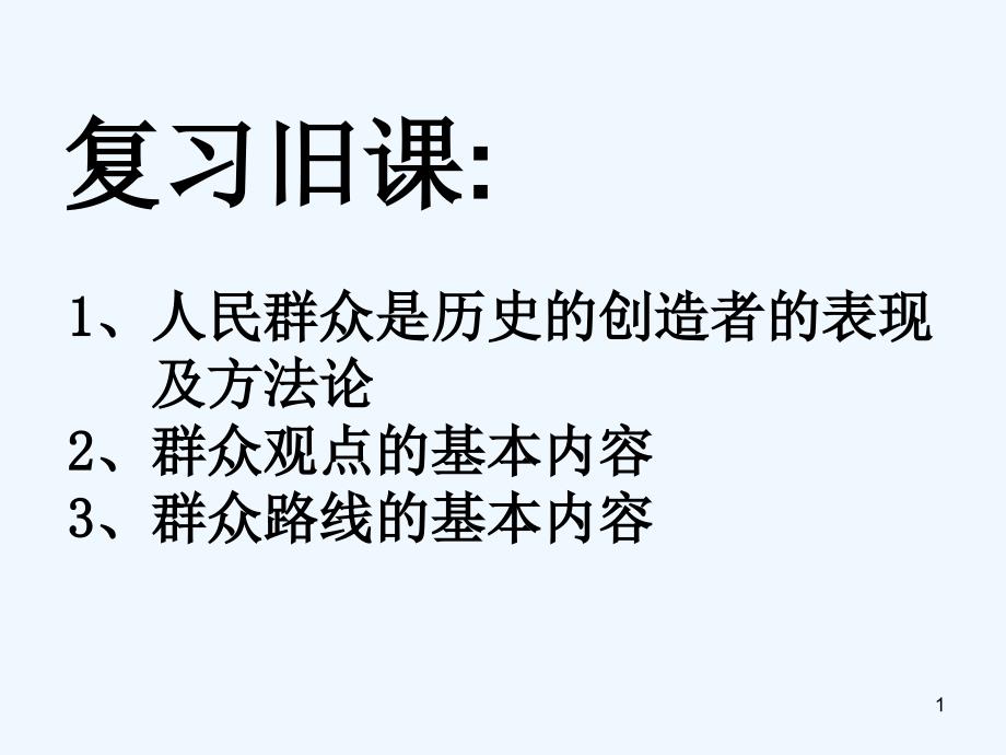 价值与价值观(公开课)_第1页