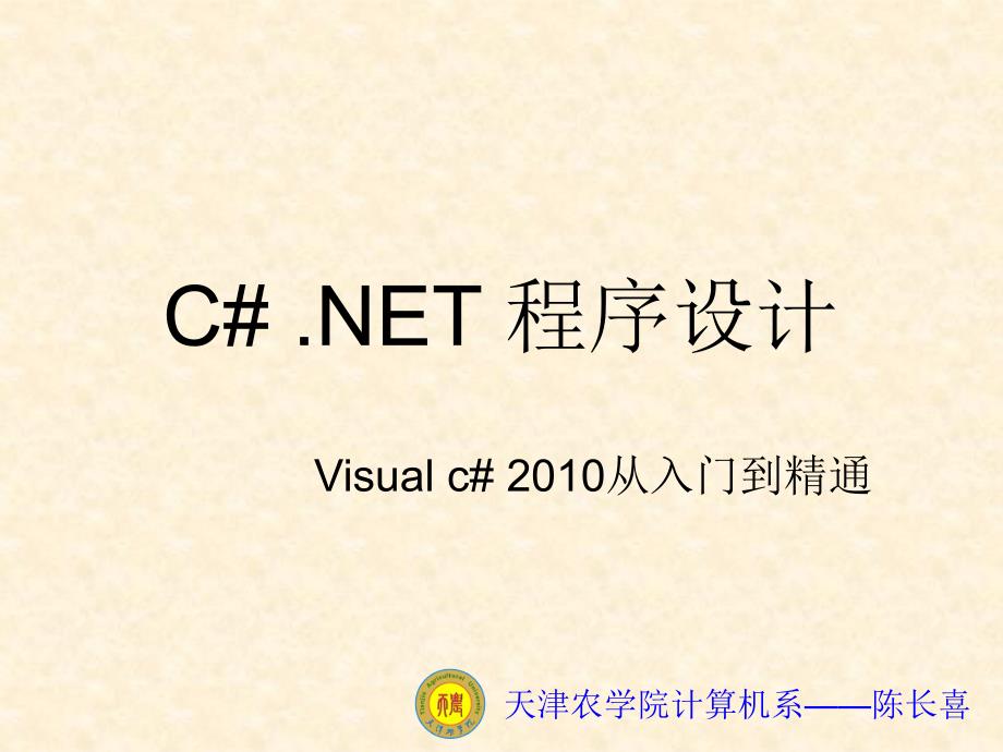 CSharp_11_1_理解参数数组_第1页