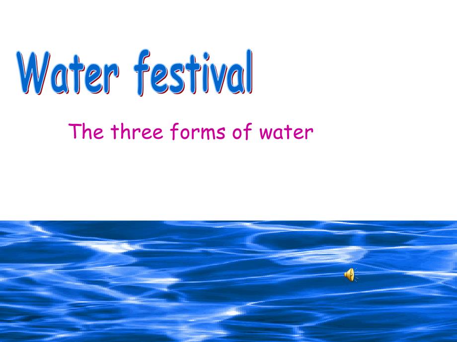 上海牛津7Bwaterfestival公开课课件_第1页