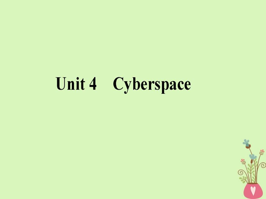 2020版高考英语一轮复习Unit4Cyberspaceppt课件北师大版必修_第1页