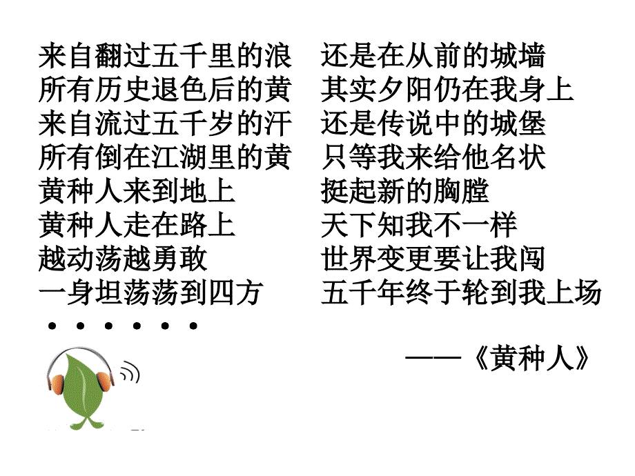 世界的人种课件_第1页