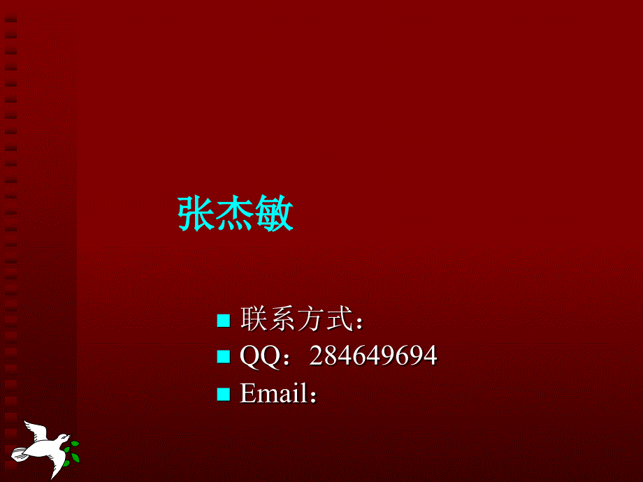 血管内介入技术在缺血性脑血管病诊治中的应用课件_第1页