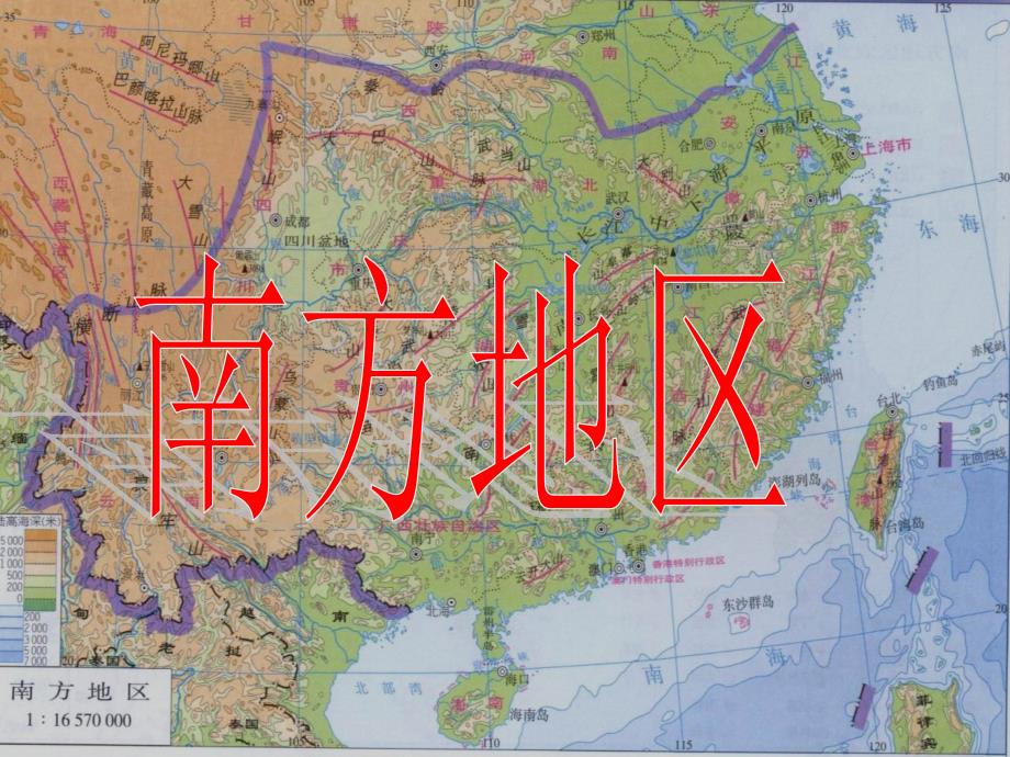 人教初中地理八下《7第七章南方地区》 课件_第1页