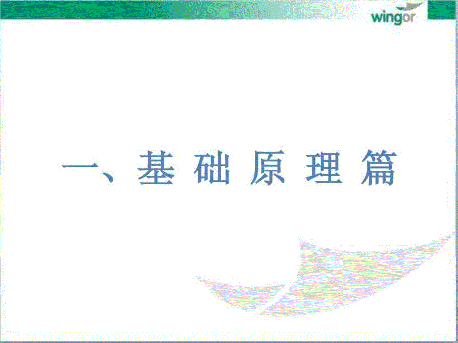 FACSCalibur流式细胞仪基础原理和应用操作课件_第1页