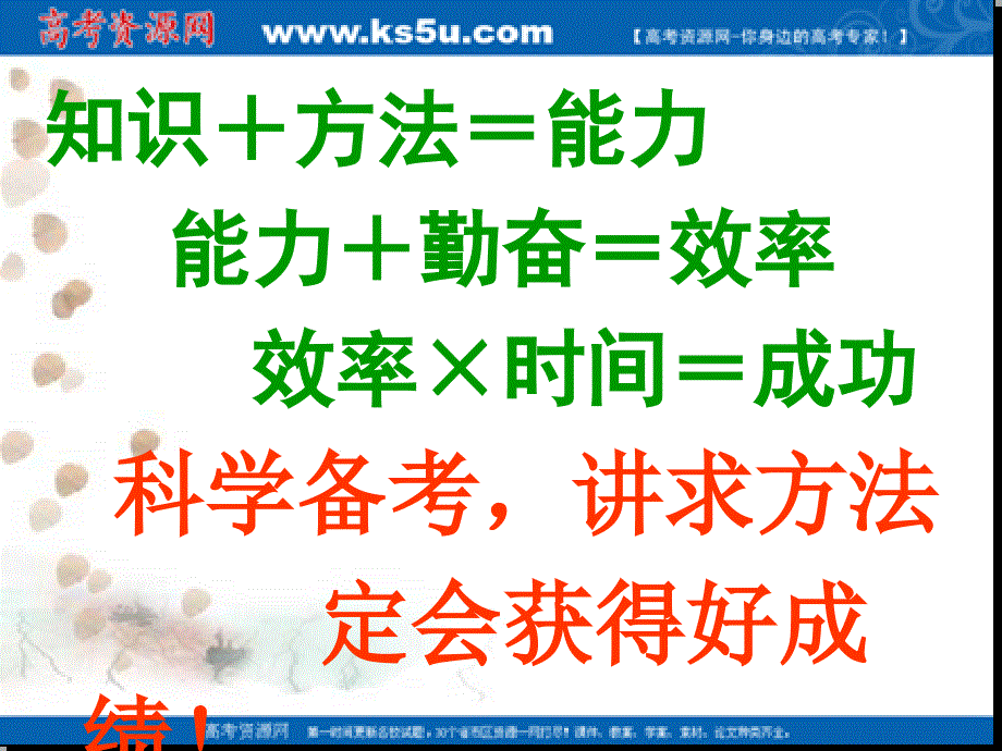 高三地理复习课件专题六：农业生产_第1页