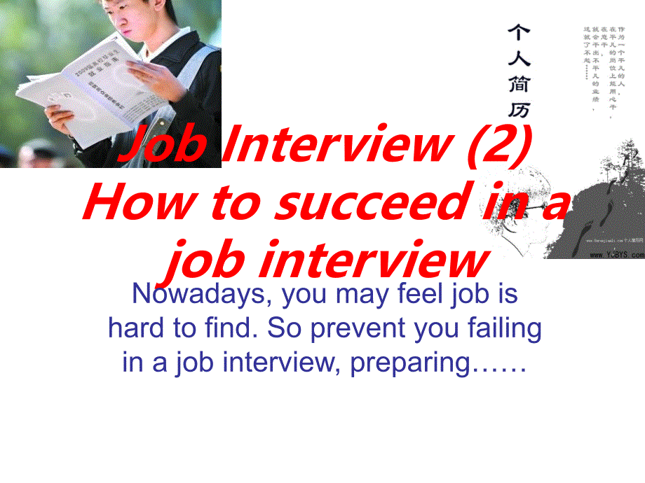 How_to_succeed_in_a_job_interview_第1页