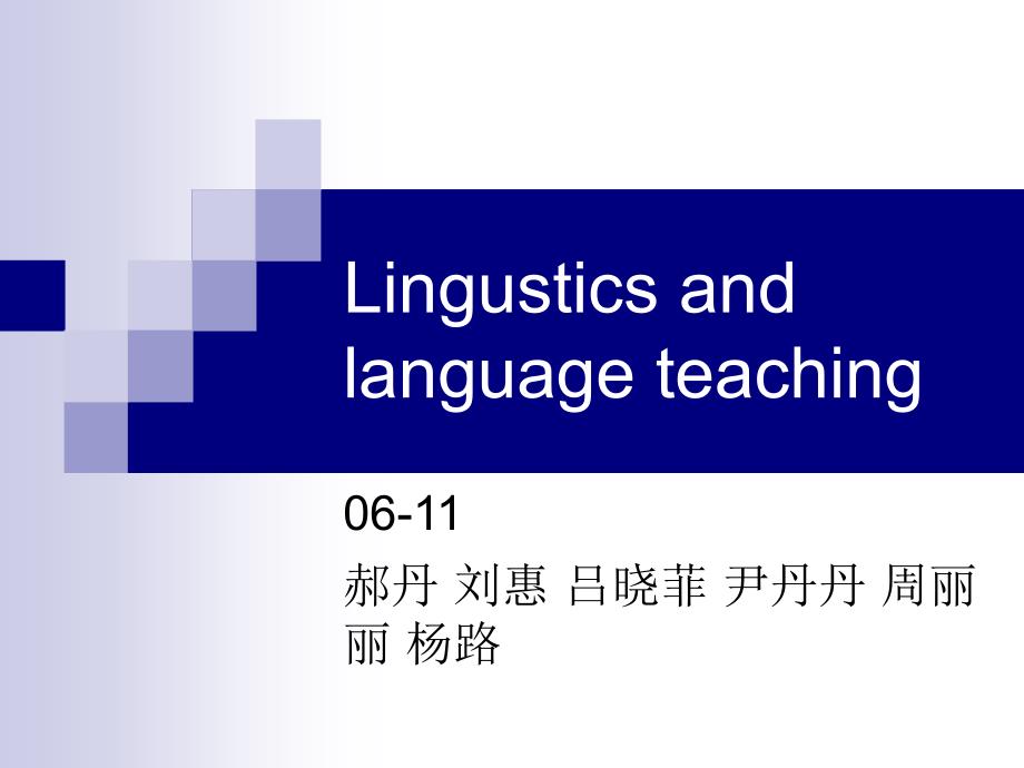 Lingustics and language teaching_第1页