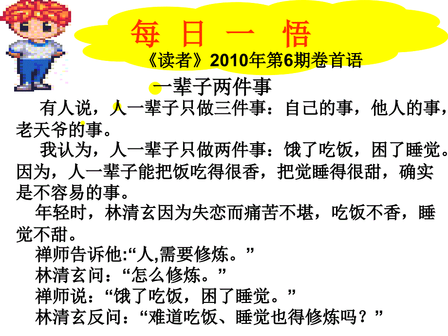 高考语文现代文阅读作用题视导ppt课件苏教版_第1页