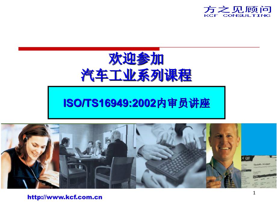 internal auditor training[1]_第1页