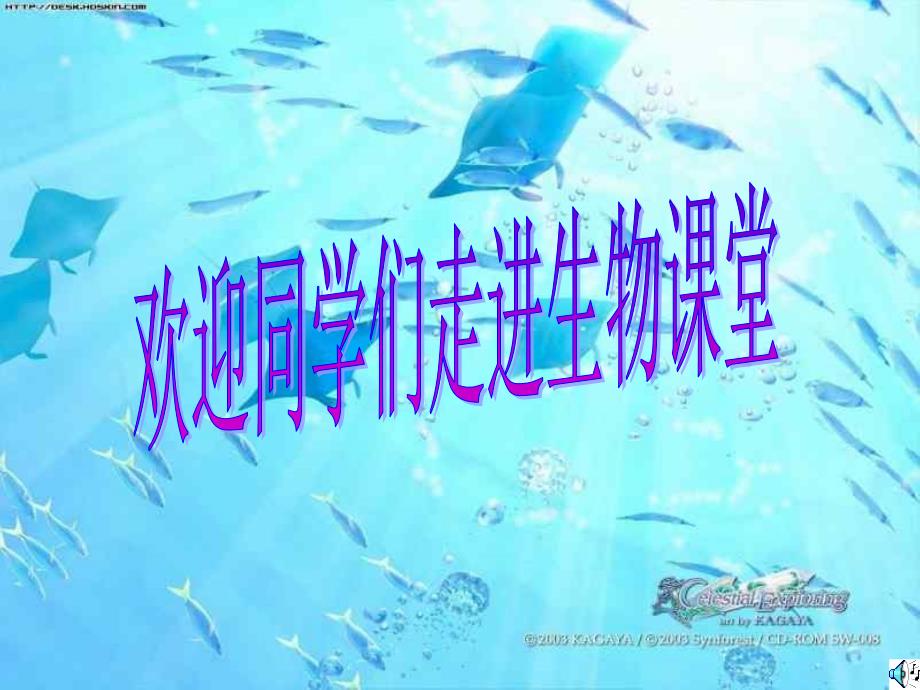 高一生物绪论全国生物教师素养大赛一等奖ppt课件_第1页