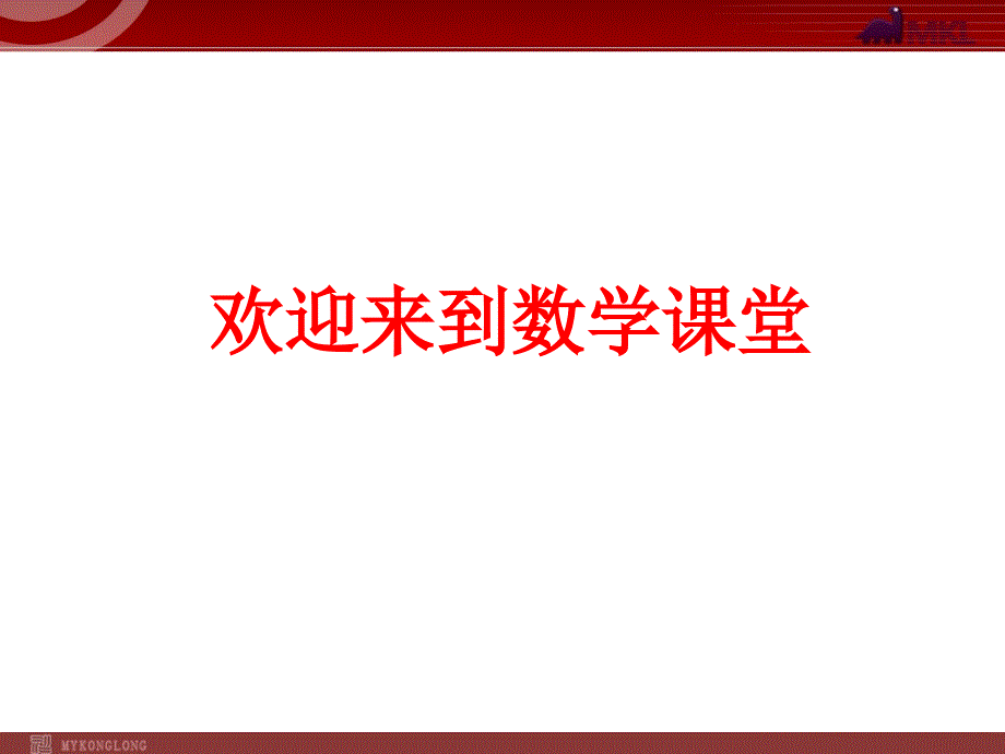 人教版八年级数学上册12.3角的平分线的性质1ppt课件_第1页