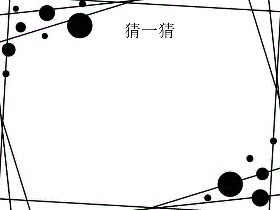 岭南版小学美术-191.船儿漂漂-ppt课件_第1页