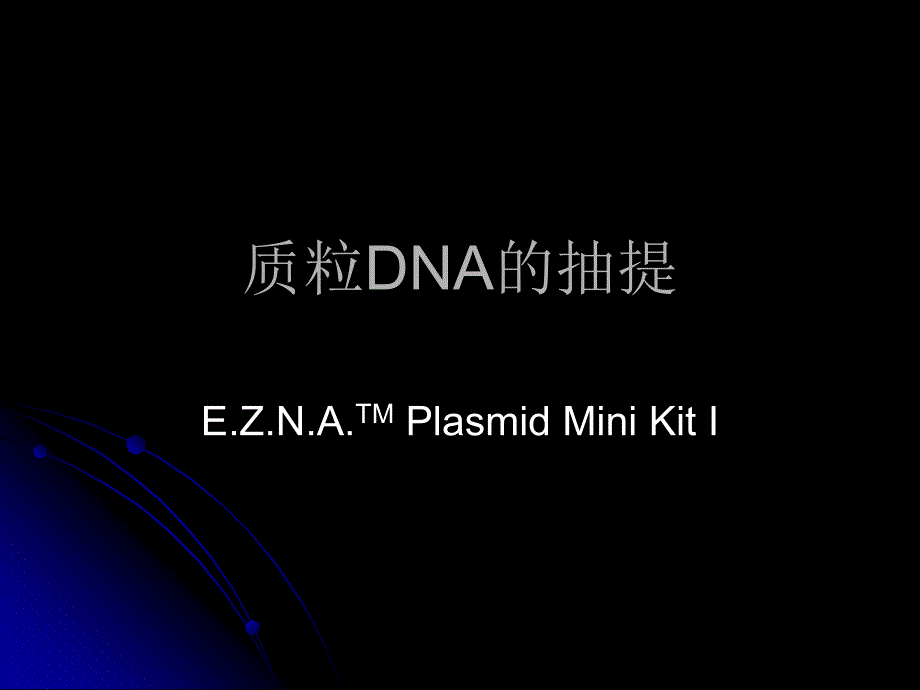 OMEGA kit_第1页