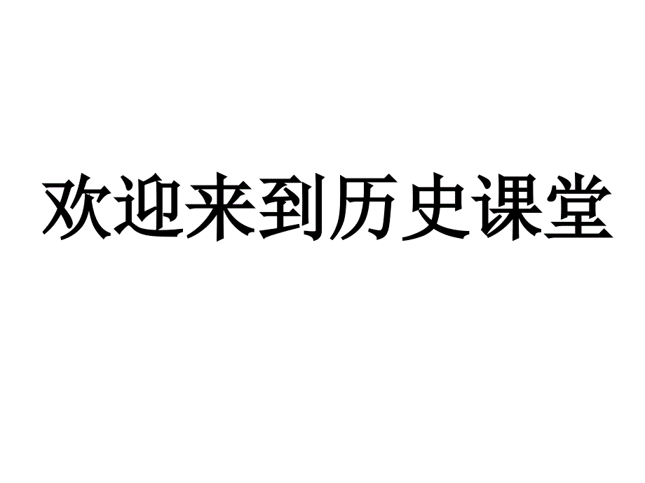 历史北师大版必修2第五单元第15课殖民扩张与掠夺教学案与ppt课件打包2份_第1页