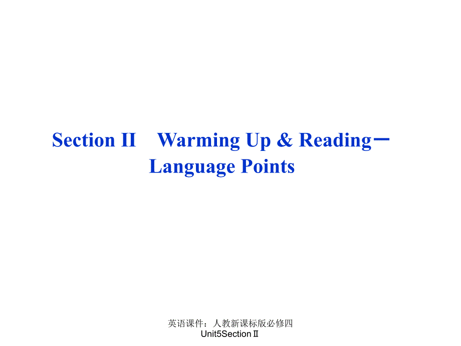 英语课件：人教新课标版必修四Unit5SectionⅡ课件_第1页