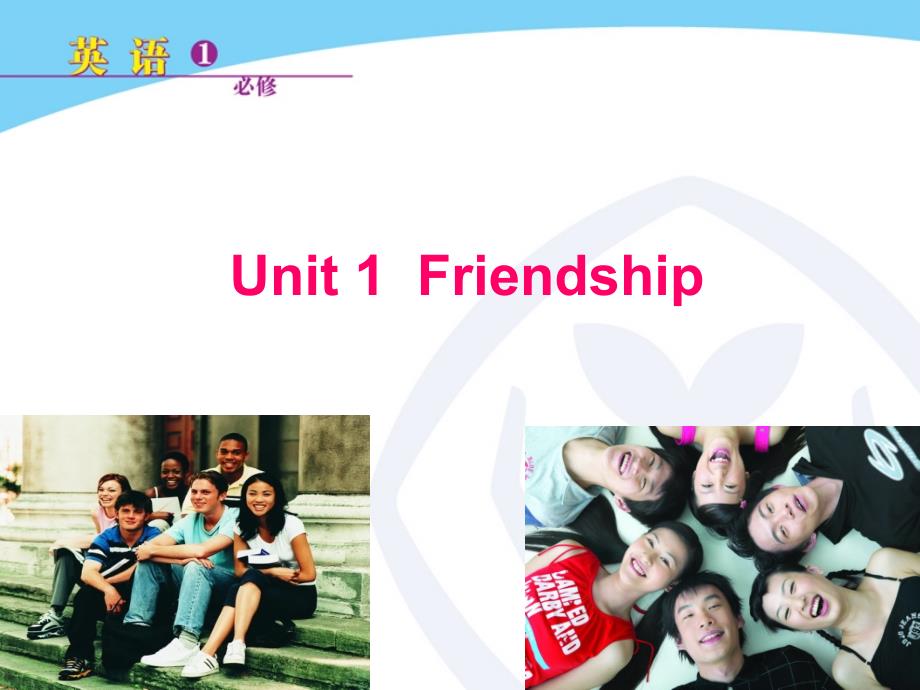 Module 1 Unit 1 Friendship_第1页