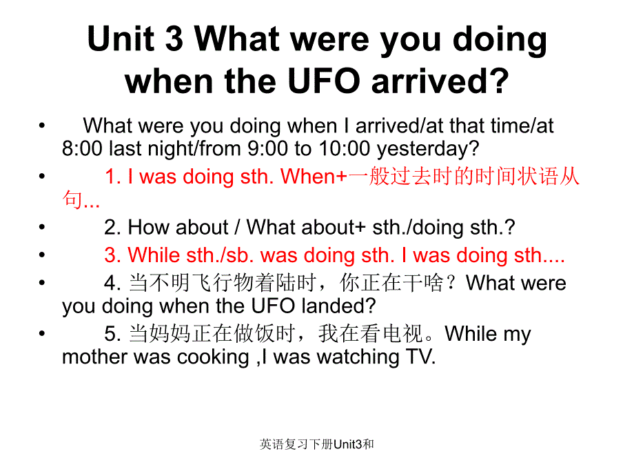 英语复习下册Unit3和课件_第1页