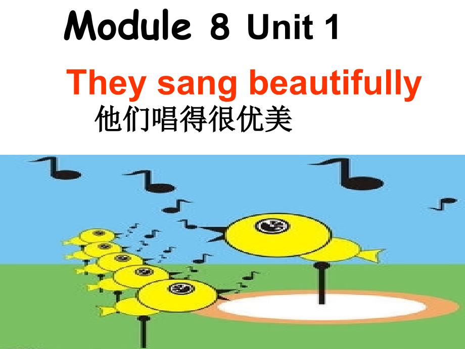 Module8__Unit1__they_sang_beautifully_第1页