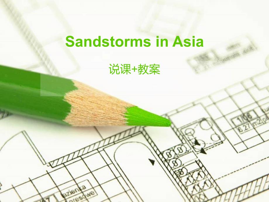 Sandstorms in Asia 亚洲沙尘暴_第1页