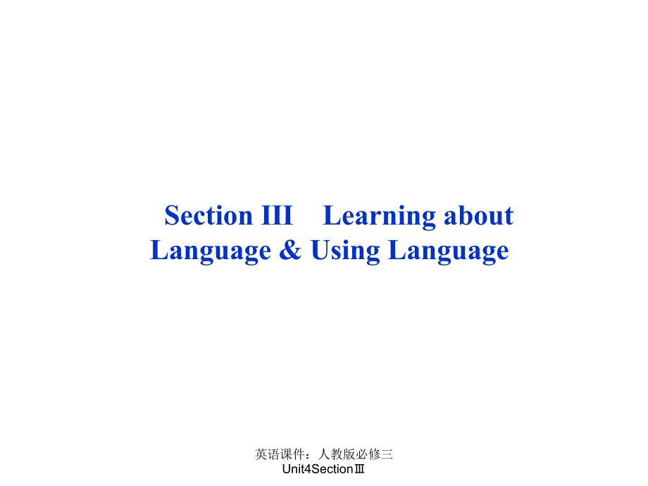 英语课件：人教版必修三Unit4SectionⅢ课件_第1页