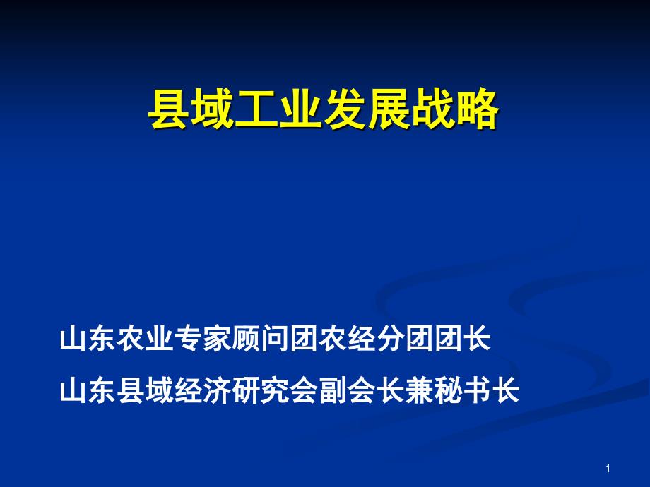 科学决策与决策科学_第1页