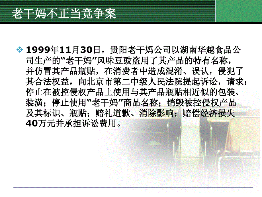 经济法总论案例分析_第1页