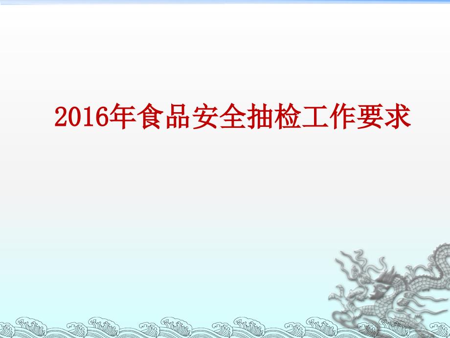 化学污染物和有害因素监测成果课件_第1页