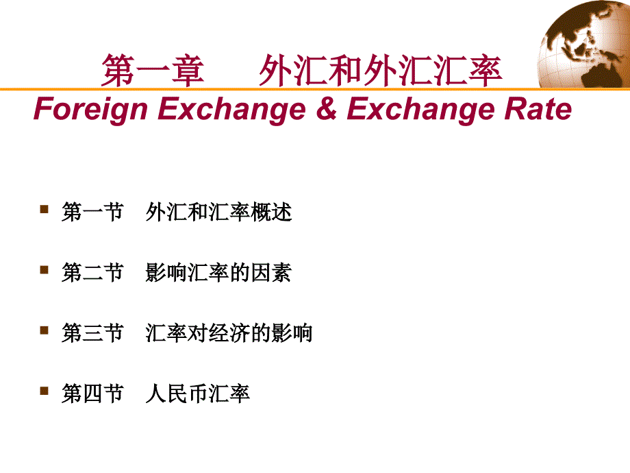 英语专业外贸类的童鞋可以看看课件_第1页