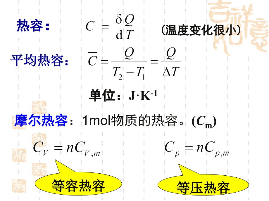 大学物理第一章六七节课件_第1页