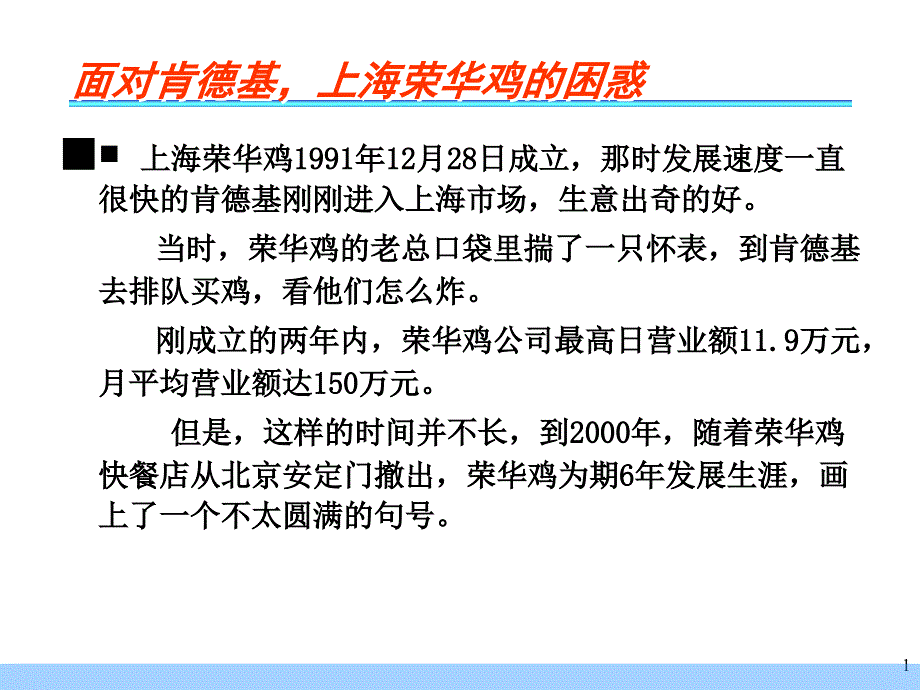 组织文化与组织行为_第1页