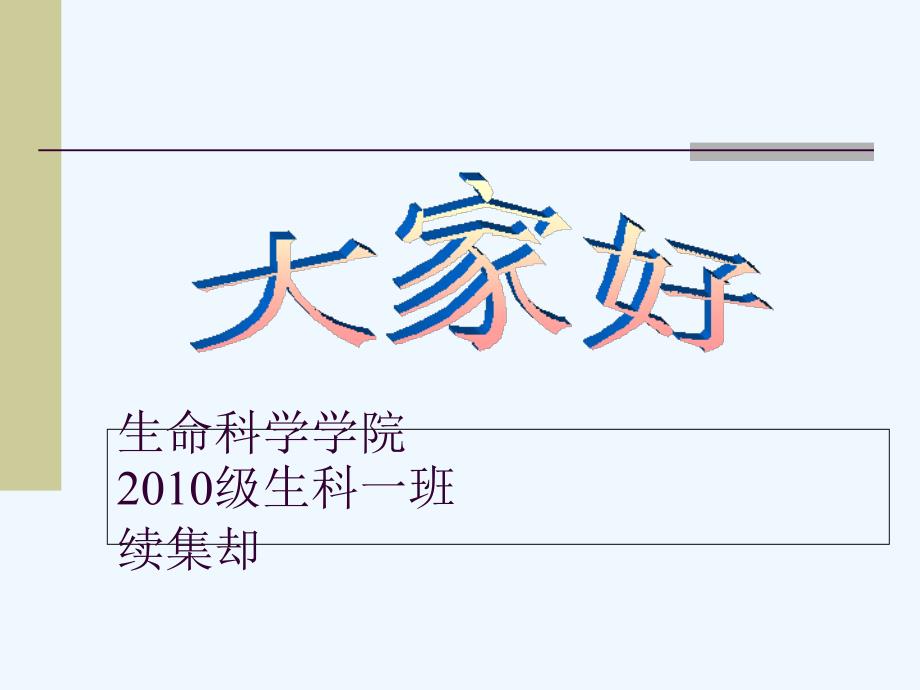 动物细胞融合与单克隆抗体课件_第1页