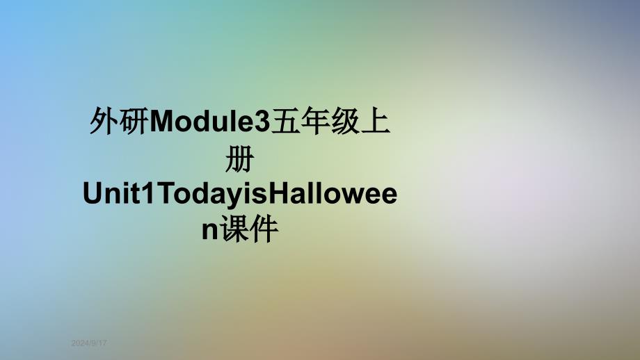 外研Module3五年级上册Unit1TodayisHalloweenppt课件_第1页