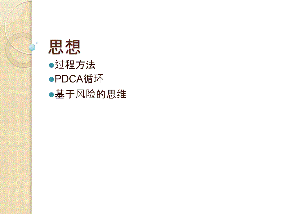 七项管理原则_第1页