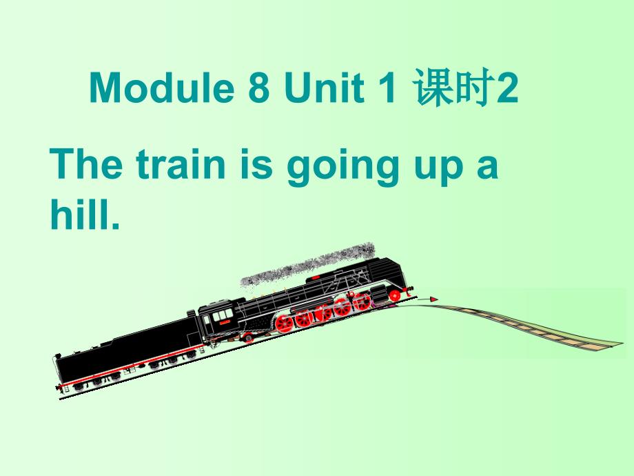 二年级英语下册Module8Unit1Thetrainisgoingupahillppt课件4外研一起_第1页