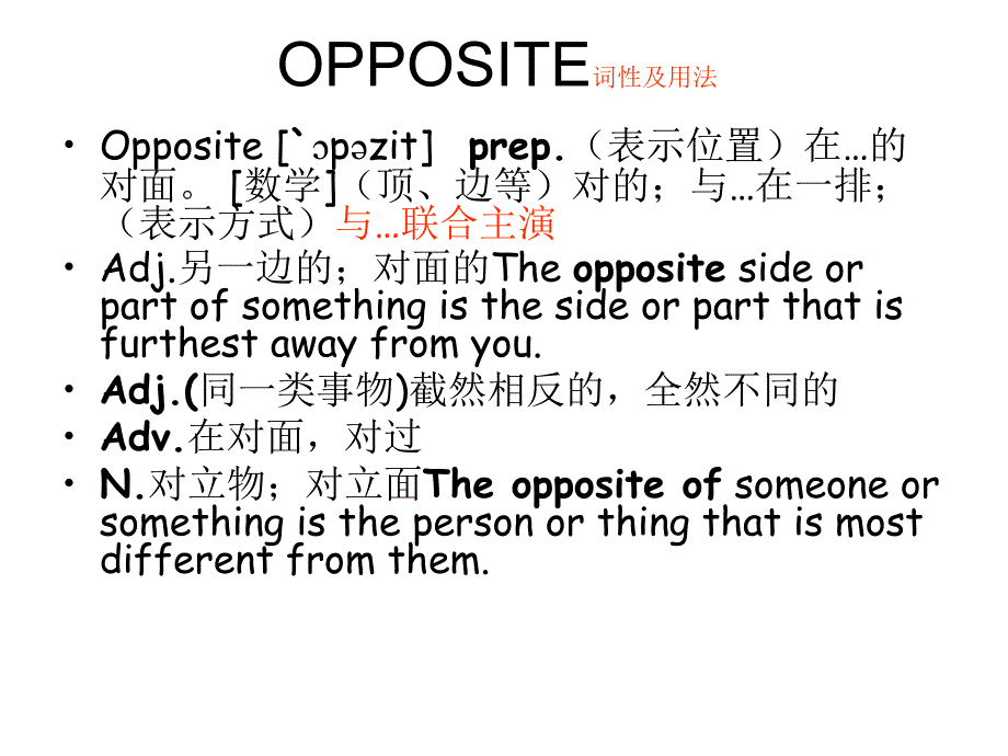 OPPOSITE词性及用法_第1页