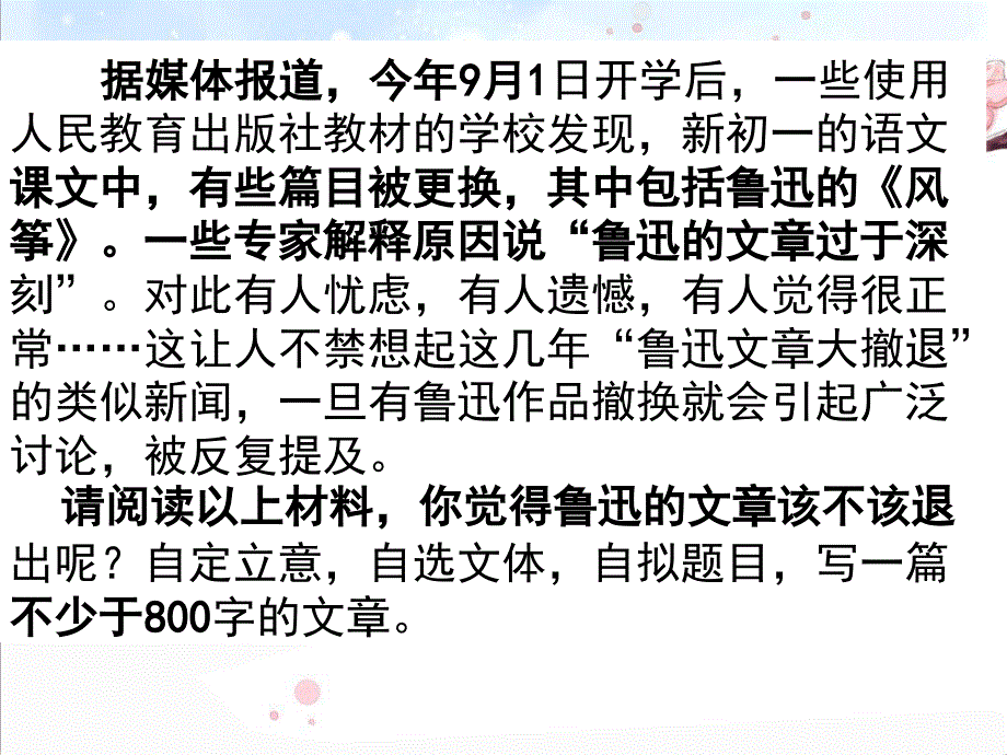 任务驱动型作文作文ppt课件_第1页