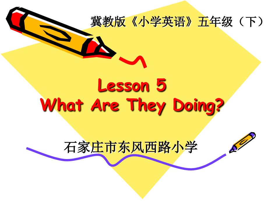 五年级下册英语课件-Lesson 5 What Are They Doing-冀教版(共18张PPT)_第1页