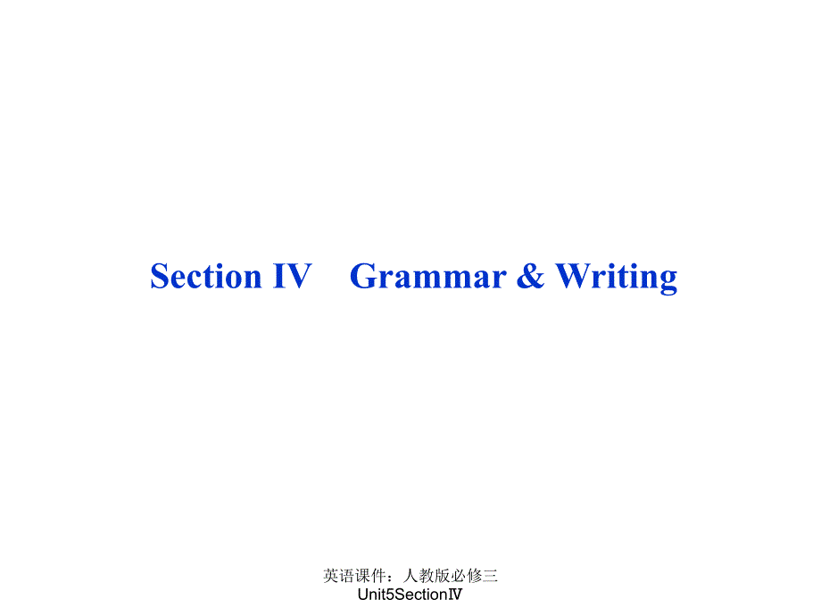 英语课件：人教版必修三Unit5SectionⅣ课件_第1页