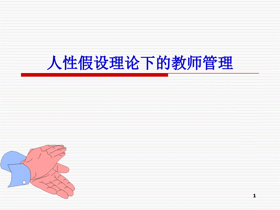 假期培训_学习总结_总结汇报_实用文档_第1页