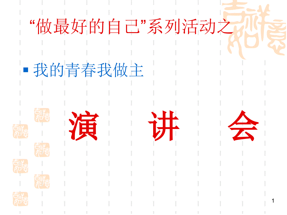 精细化管理常规_第1页