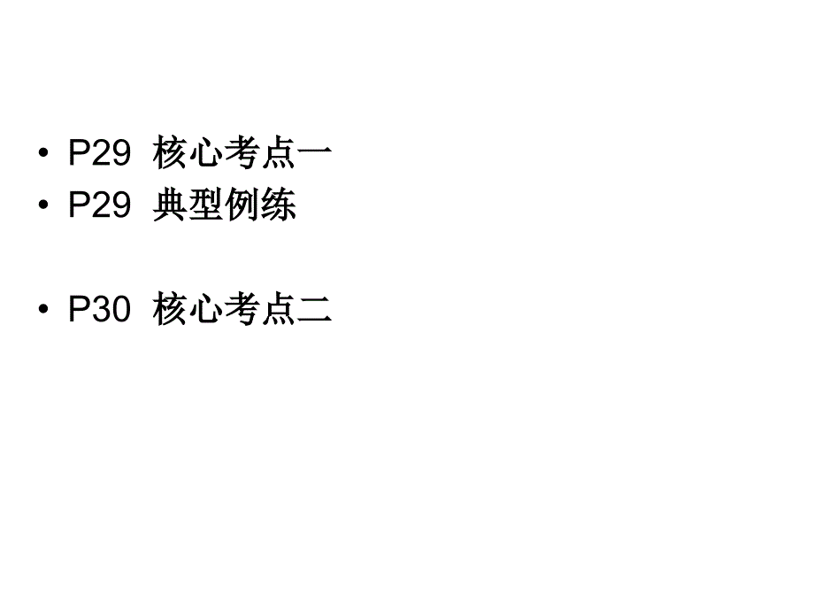 大气运动专题课件_第1页