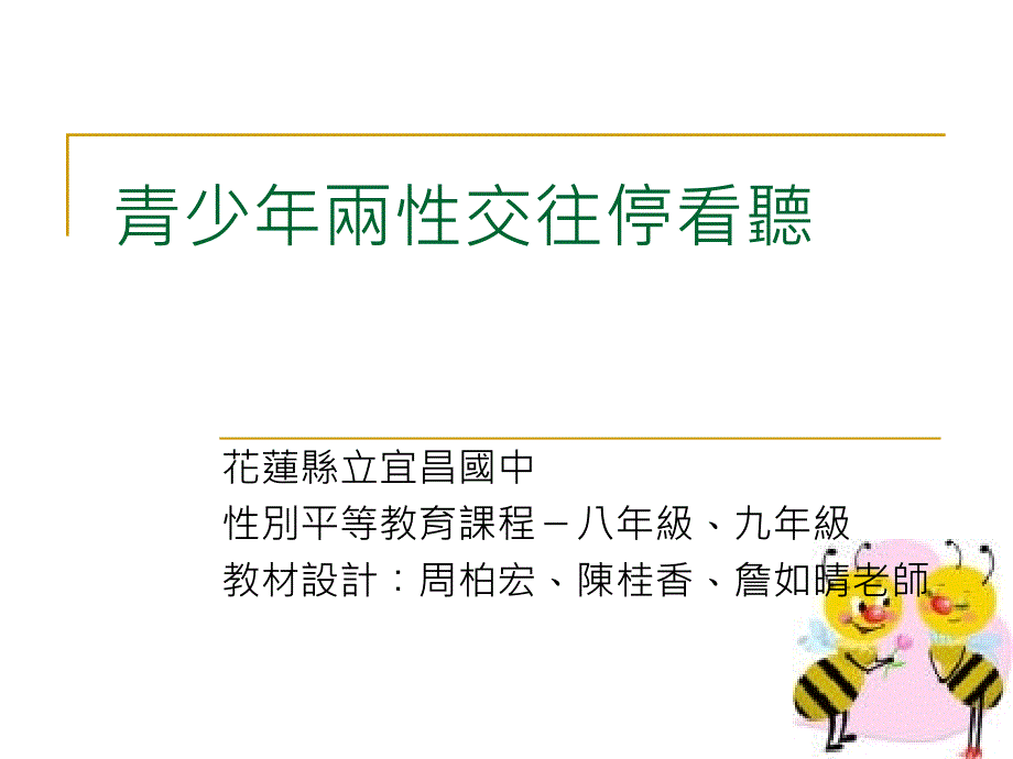 PowerPoint Presentation - 健康医学学习网_第1页