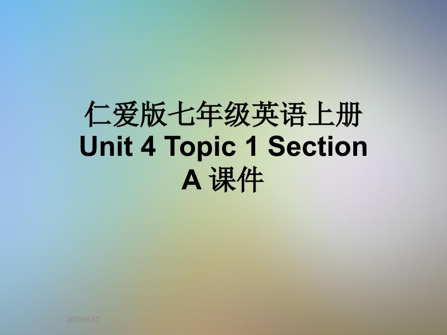 仁爱版七年级英语上册-Unit-4-Topic-1-Section-A-ppt课件_第1页