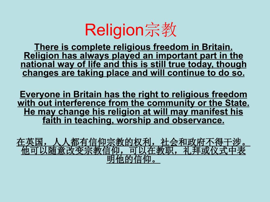 Religion宗教-英国国教_第1页