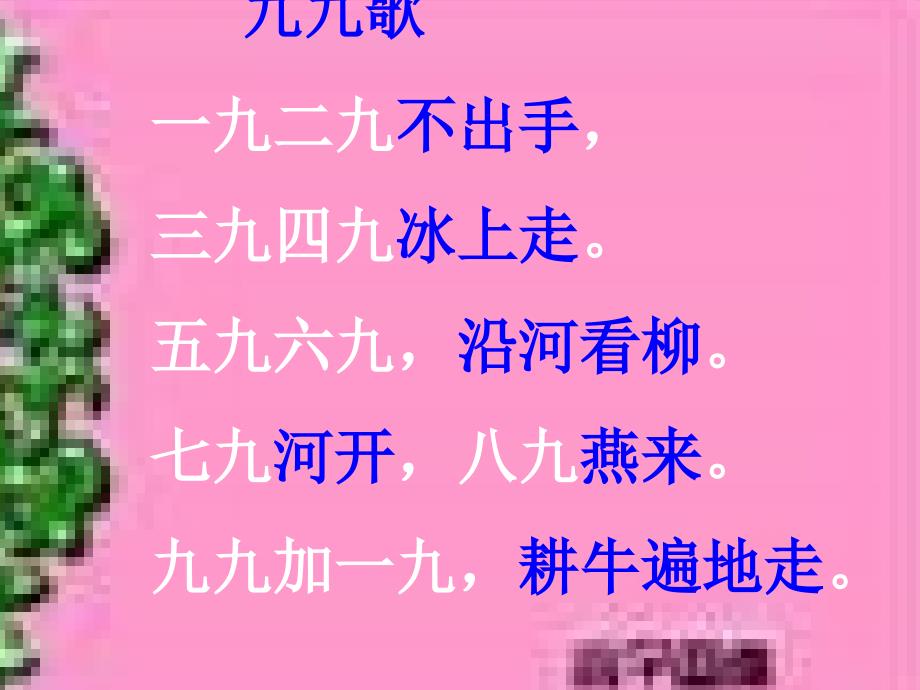 一年级语文上册练习6课件_第1页