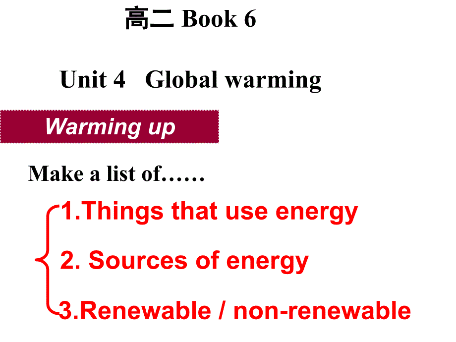 人教版高中英语Book6Unit4GlobalwarmingWarmingupandReading教学ppt课件_第1页