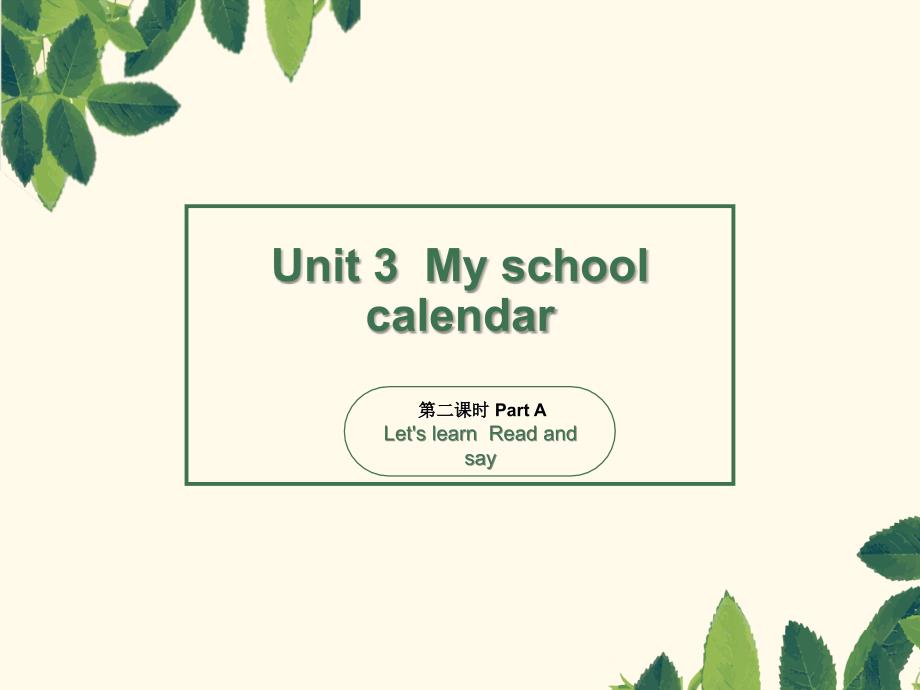 五年级下册英语课件-Unit3 My school calendar 第二课时 人教（PEP）（2014秋）(共21张PPT)_第1页